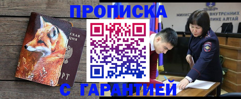 временная регистрация 2025 в Мантурово