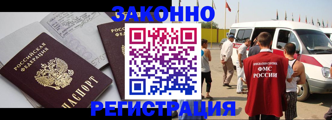 временная регистрация в Мантурово