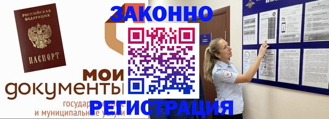 временная регистрация для всех в Мантурово
