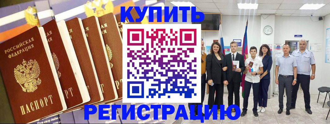 прописка для военкомата в Мантурово