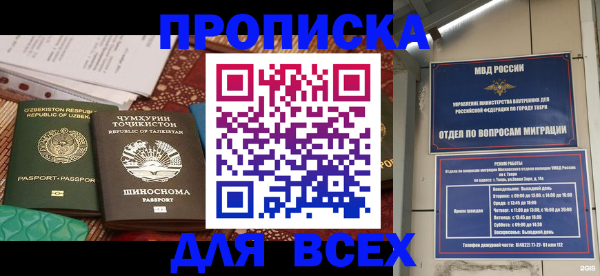 временная регистрация гарантия в Мантурово