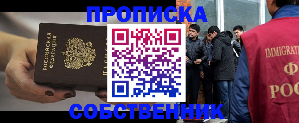 прописка штамп в Мантурово