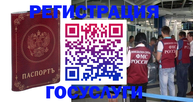 где прописаться в Мантурово