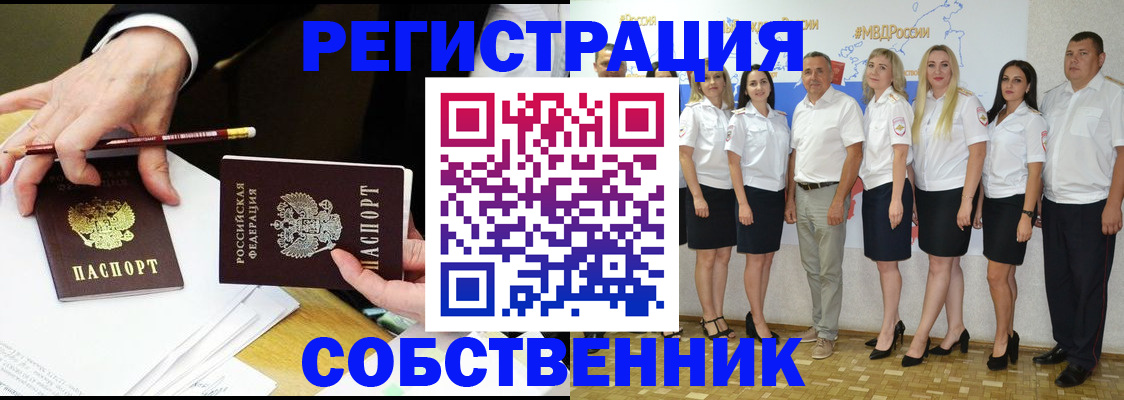 где прописаться в Мантурово