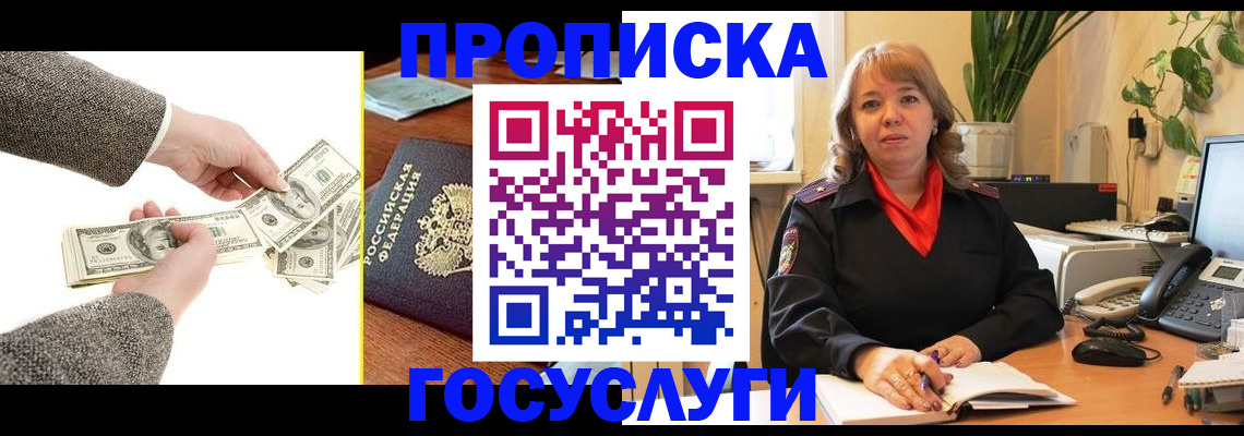 найти адрес прописки в Мантурово