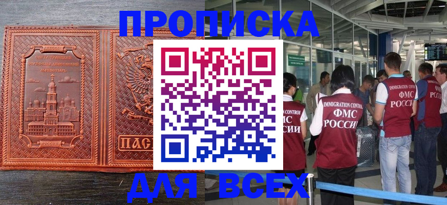 временная регистрация надежно в Мантурово
