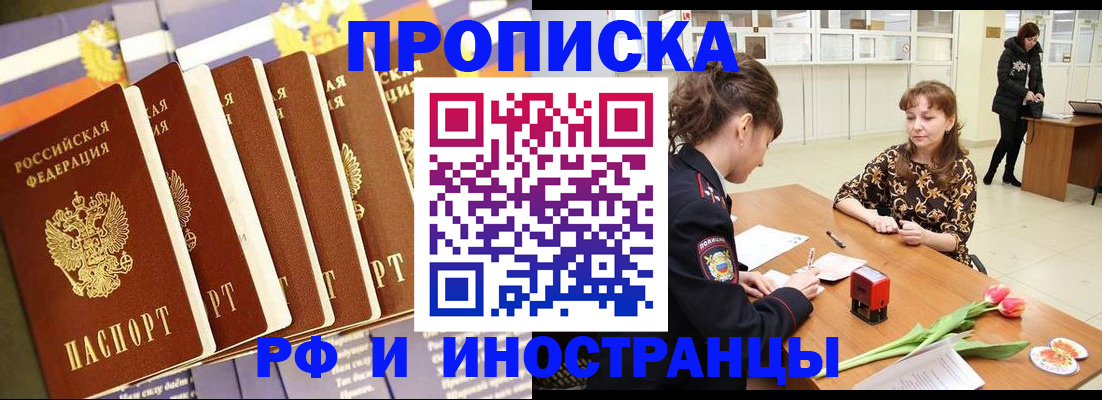 где прописаться в Мантурово